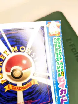 2000 Pokemon Japanese Promo #173 CLEFFA Glossy CoroCoro Comics Unpeeled - Image 3