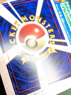 2000 Pokemon Japanese Promo #173 CLEFFA Glossy CoroCoro Comics Unpeeled - Image 4