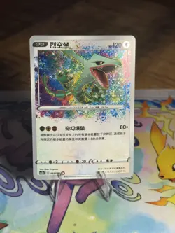 🐉 2023 Pokemon Amazing Rare Rayquaza Sword & Shield S-Chinese MINT 🐉 - Image 1