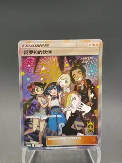 Friends In Alola&Friends In Galar 081/S-P 1st Anniversary Promo Pokemon Stamped - Image 2