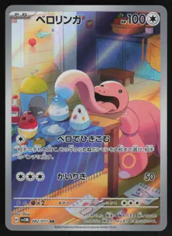Lickitung Holo Art Rare Japanese Cyber Judge 082/071 Near Mint Pokemon - Image 1