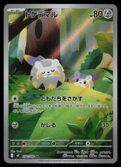 Togedemaru Holo Art Rare Japanese Inferno X 090/080 Near Mint Pokemon - Image 1