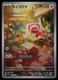 Stufful Holo Art Rare Japanese Mega Symphonia 075/063 Near Mint Pokemon - Image 1