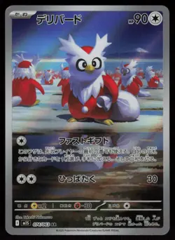 Delibird Holo Art Rare Japanese Mega Symphonia 074/063 Near Mint Pokemon - Image 1