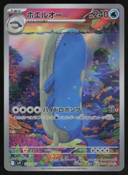 Wailord Holo Art Rare Japanese Battle Partners 103/100 Near Mint Pokemon - Image 1