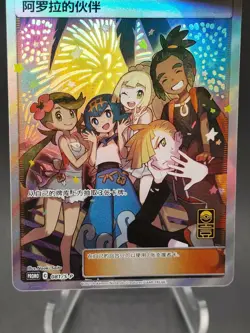 Friends In Alola&Friends In Galar 081/S-P 1st Anniversary Promo Pokemon Stamped - Image 4
