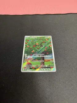 Applin 077/066 Pokemon Sv5a: Crimson Haze Full Art Rare Holo (Japanese) - NM - Image 3