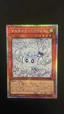 Mulcharmy Fuwalos Prismatic Secret Rare LOCH-JP047 Limit Over Collection YuGiOh - Image 1
