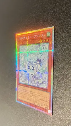 Mulcharmy Fuwalos Prismatic Secret Rare LOCH-JP047 Limit Over Collection YuGiOh - Image 2