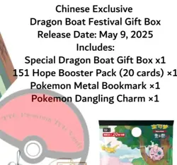 NEW Pokemon TCG Chinese 2025 151C Dragon Boat Festival Collector's Gift Box - Image 3
