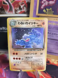 Pokemon Karte Card dark Machamp Machomei Team Rocket Gang Holo Wotc japanese Ex- - Image 1