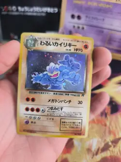 Pokemon Karte Card dark Machamp Machomei Team Rocket Gang Holo Wotc japanese Ex- - Image 4