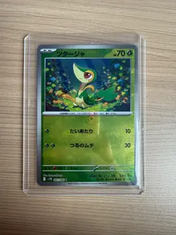 [Master Ball]sv11B Black Bolt Snivy Holo 001/086 Pokemon Card Japanese - Image 1