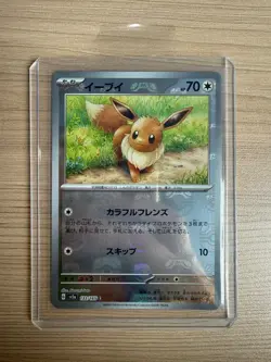 [Master Ball]sv2a:151 Eevee Holo 133/165 2023 Pokemon Card Japanese - Image 1