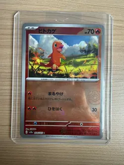【Master Ball】Sv2a: 151 Charmander 004/165 Pokemon Card Japanese - Image 1