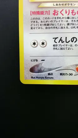 Pokemon Japanese Card Holo Rare Light Togetic No.176 Nintendo Neo Destiny - Image 5