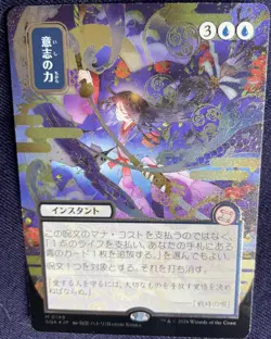 Force of Will Japanese Silver Scroll Foil Magic the Gathering: Secrets of Strixh - Image 4