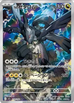 Hot Pokemon TCG Mega Dream ex M2a Booster Box SEALED Japanese Pokemon 1 Box New - Image 4