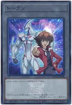 Yugioh Card QCDB-JPT08 Token Jaden Yuki | Super Japanese - Image 1