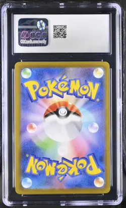 Pikachu V 045/184 RR S8b Vmax Climax Pokemon Japanese PSA CGC 10 Pristine JAP - Image 2