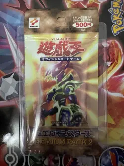1999 YuGiOh Duel Monsters Premium Pack 2 Japanese Vintage Booster Pack Sealed - Image 1
