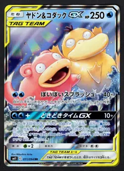 011/094 - Slowpoke and Psyduck GX [RR] - Miracle Twin - NM - Japanese Pokemon - Image 1