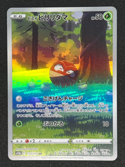 Hisuian Voltorb S12a: VSTAR Universe Holo #173/172 Japanese Pokemon Card - NM - Image 1
