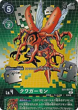 [Parallel] Digimon Card Game EX1-037 Kwagaumont (R Rare) Theme Booster Classic C - Image 1