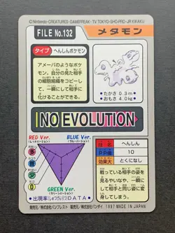 [NM] Pokemon Card Carddass Ditto No.132 Series Bandai Nintendo Japanese - Image 2