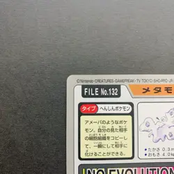 [NM] Pokemon Card Carddass Ditto No.132 Series Bandai Nintendo Japanese - Image 3