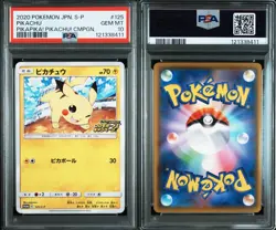 PSA 10 Pikachu PROMO 125/S-P 2020 Pokemon Card Japanese - Image 3