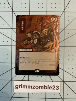 MTG Secrets Of Strixhaven Pyretic Ritual JP Alternate Art Silver Scroll R 0176 - Image 1