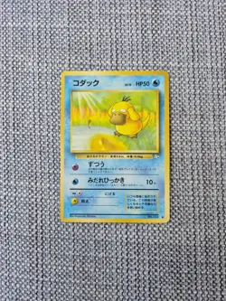 Psyduck Fossil No 054 Japanese Pokemon Card - Image 1