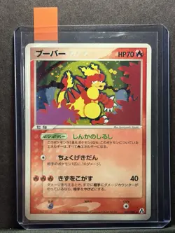 Magmar #017/086 Holo Rare - Mirage Forest Japanese Pokemon - Image 3