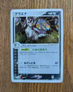 Mightyena 048/055 ADV Expansion Pack Holo Japanese Pokemon Card LP - Image 1