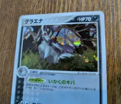Mightyena 048/055 ADV Expansion Pack Holo Japanese Pokemon Card LP - Image 2