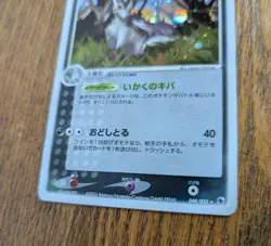 Mightyena 048/055 ADV Expansion Pack Holo Japanese Pokemon Card LP - Image 3