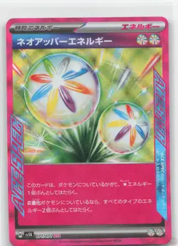 Neo Upper Energy 071/071 ACE Rare Wild Force Pokemon Japanese Near Mint - Image 1
