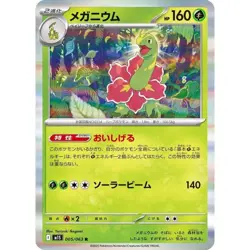Meganium 005/063 Mega Symphonia m1S 5 5/63 Holo Pokemon TCG Card - Image 1
