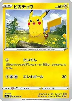 Pokemon Card Game S6A 026/069 Pikachu Lightning (C Common) Enhanced Expansi - Image 1