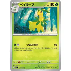 Bayleef 004/063 Mega Symphonia m1S 4 4/63 NM Pokemon TCG Card - Image 1