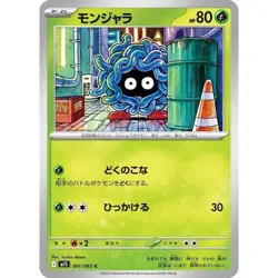 Tangela 001/063 Mega Symphonia m1S 1 1/63 NM Pokemon TCG Card - Image 1