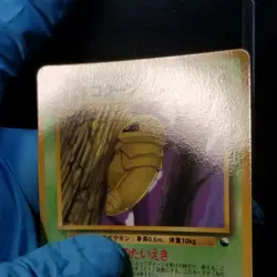 Kakuna 014 Vending Series 1 Japanese Glossy Pokemon 1998 - Image 3