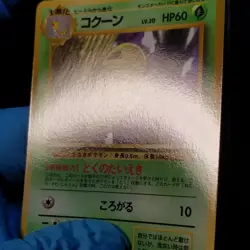 Kakuna 014 Vending Series 1 Japanese Glossy Pokemon 1998 - Image 4