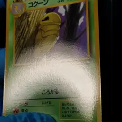 Kakuna 014 Vending Series 1 Japanese Glossy Pokemon 1998 - Image 5