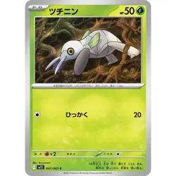 Nincada 007/063 Mega Symphonia m1S 7 7/63 NM Pokemon TCG Card - Image 1