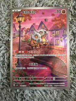 2025 Pokemon TCG S-Chinese CBB3C 0407/07 Gem Pack Vol.3 Cubone [US SELLER] - Image 1