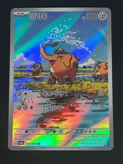 2024 Near Mint Pokemon Cufant AR 073/064 Night Wanderer sv6a Japanese - Image 1
