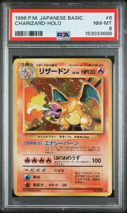 Charizard 1996 Pokemon Japanese Basic PSA 8 #6 - Image 1