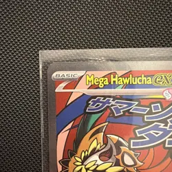 Mega Hawlucha ex MAR 268/217 - Ascended Heroes Pokemon TCG NM - Image 2